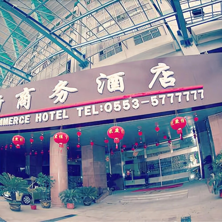 Wuhu Aoxin Business Hotel (Olympic Sports Center, Wuhu Ancient City Branch)