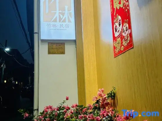 Zhulin Homestay