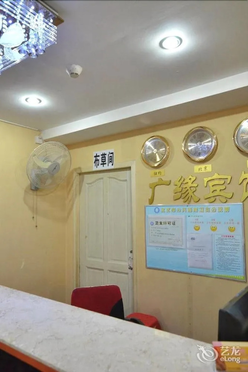 Guangyuan Hotel
