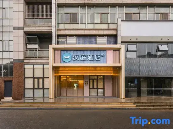 HanTing Hotel (Wuxi Yuantouzhu Scenic Area)