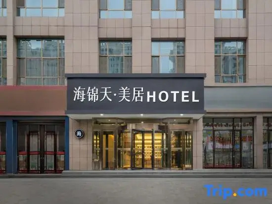 Mercure Haijintian Hotel (Wuwei Star Shopping Center)