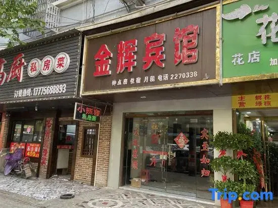 Jinhui Hotel, Shaoyang