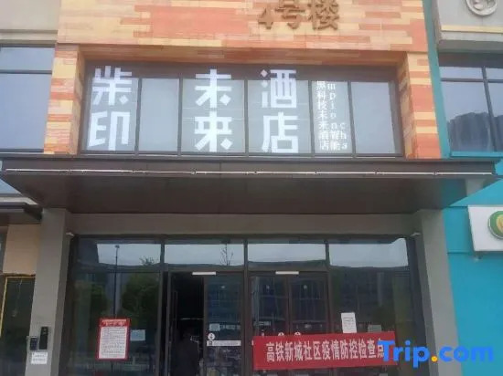 Chaiyin Future Homestay (Zhuji Wanda Plaza)