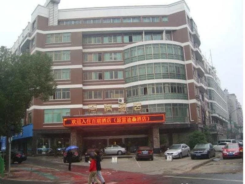 Yiwu Bairui Hotel