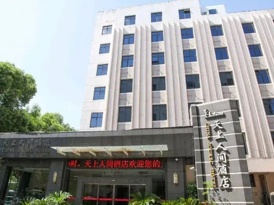 Tianshang Renjian Motel