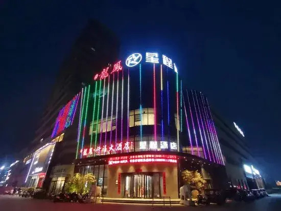 Starway Hotel (Wen County Chuncheng Guomao Plaza)