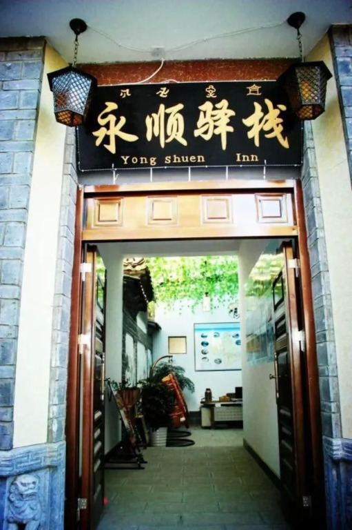 Yongshun Inn