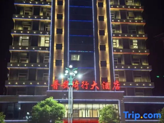 Qixing Grand Hotel