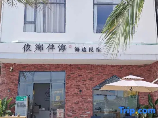 Yixiang Banhai Seaside Homestay (Yangjiang Dongping Branch)