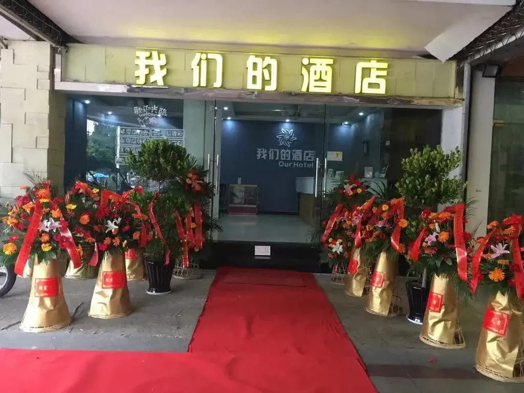 Huangshan Gege Family Inn