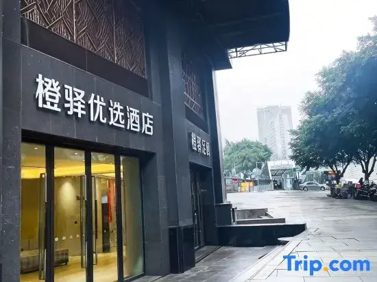 Chengyi Youxuan Hotel (Chongqing Guanyinqiao, Hongqi Hegou Light Rail Station)