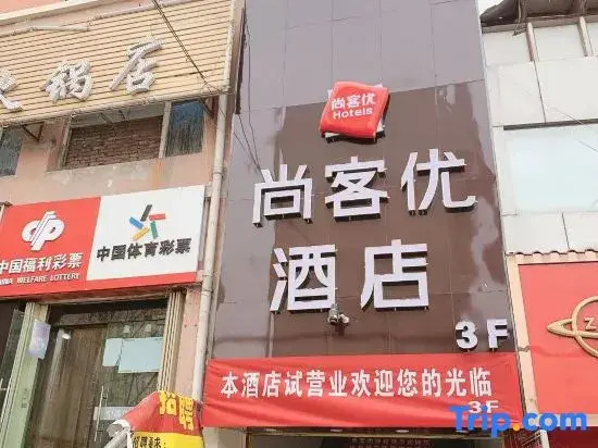 Shangkeyou Hotel (Lanzhou Donggang Century Xincun)