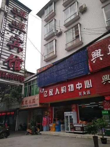 Xingxing Inn