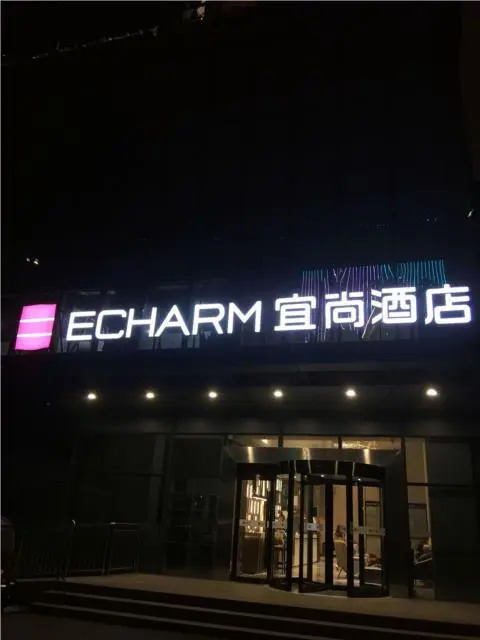 Echarm Hotel Nanchong Taihe Center Jiangjing Park
