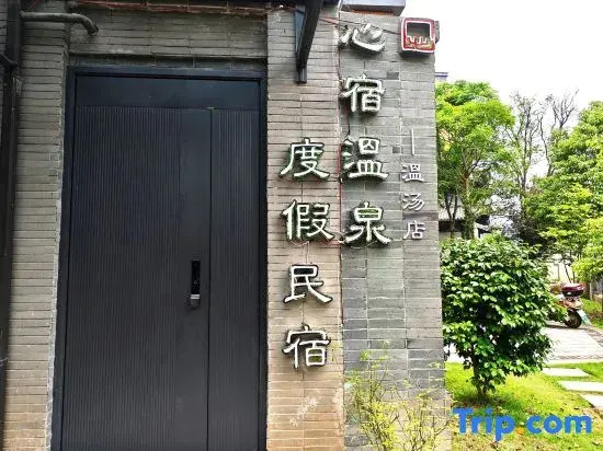 Heart Retreat·Hot Spring vacations homestays