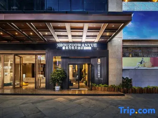 Shouzuo Wanyue Hotel