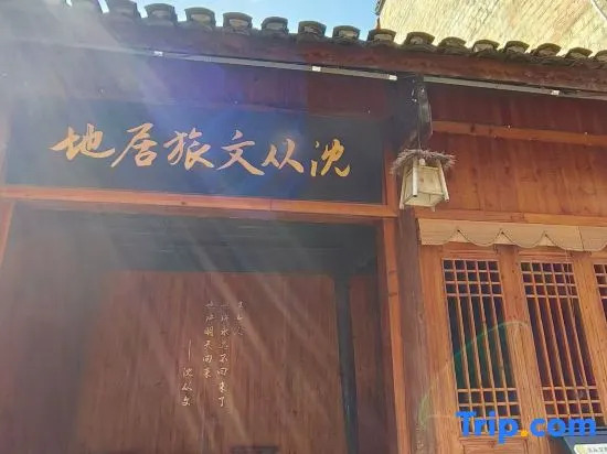 Xiangshan B&B