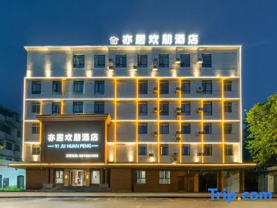 Jingdezhen Yiju Hampton Hotel (People's Square Tao Yang Alley)