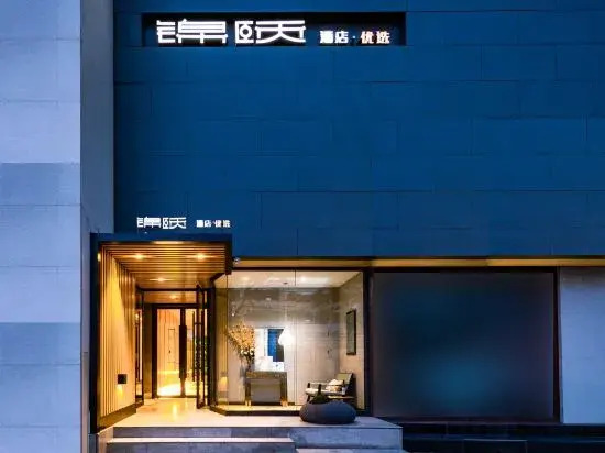 21/5000 Jinyi Preferred Hotel (Bayan Naoer Linhe Victoria Mall Branch)