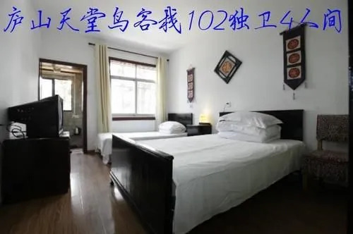 Tiantangniao Inn