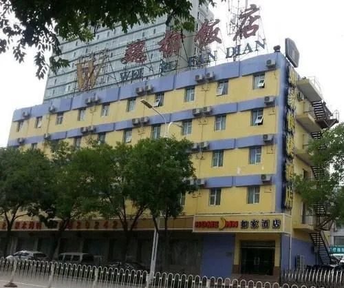 Home Inn Jinzhong Yuci Branch