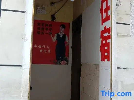 Shenzhen Lüse Yuandi Accommodation