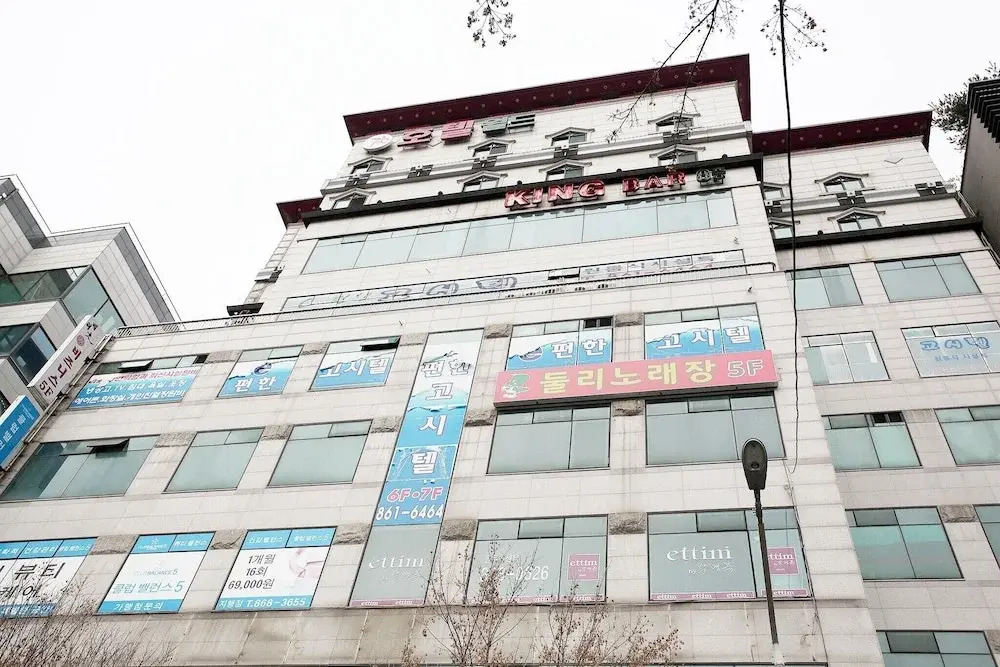 Dongducheon World