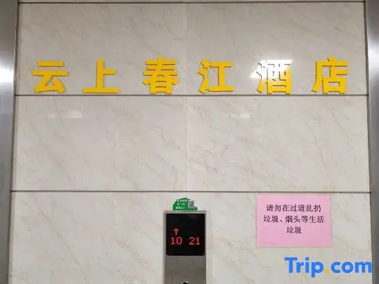 Yunshang Chunjiang City Homestay (Tonglu Fuchunjiang Branch)