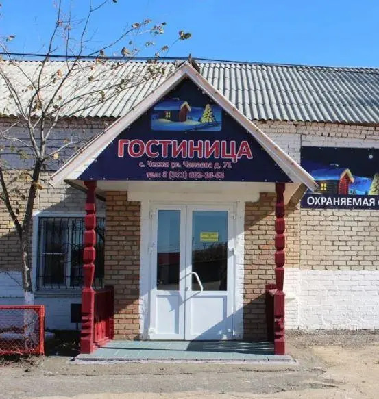 Гостиница