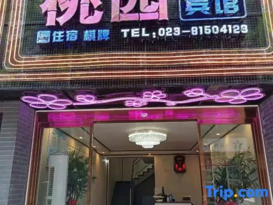 Stone Pill Taoyuan Theme Hotel