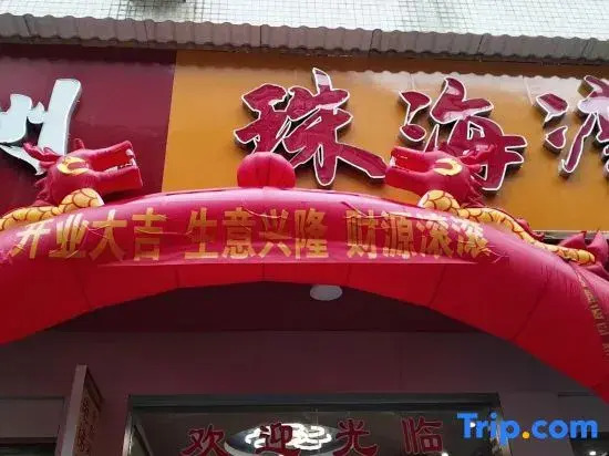 Taojiang Zhuhai Bay Hotel