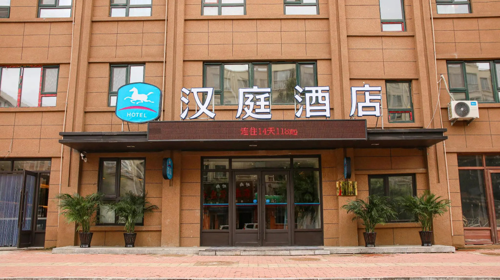 Hanting Hotel Baishan Railway Station