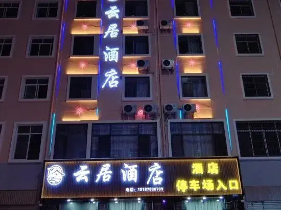 Zhaotong Yunju Hotel (Xinggeng Sinology Culture Park and Hejing Square Branch)