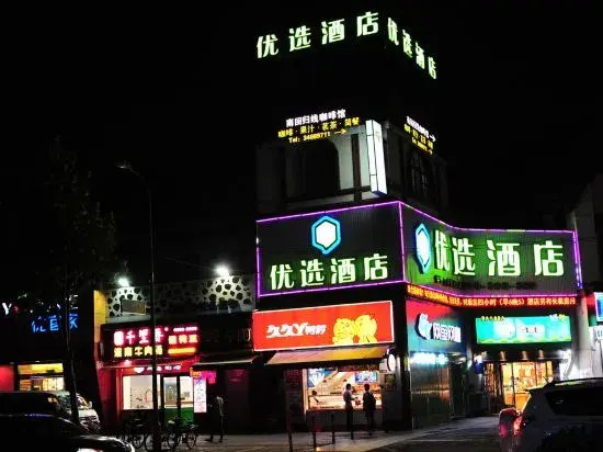 99inn Selected (Shanghai Jinping Road Pedestrian Street)