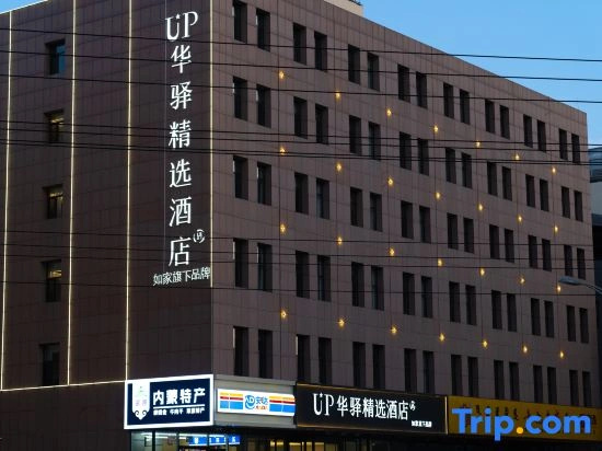 Home Inn UP Huayi Select Hotel