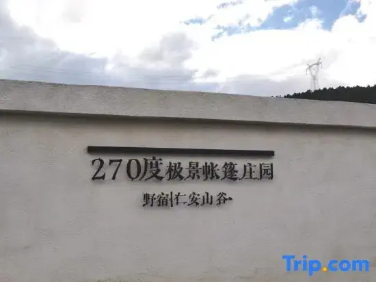 Ren'an Valley 270 Degree Tent Manor