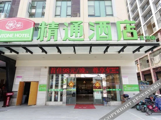 Jintone Hotel (Nanning Xinghu)