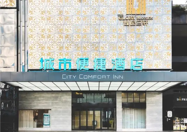 City Comfort Inn Foshan Sanshui Datang