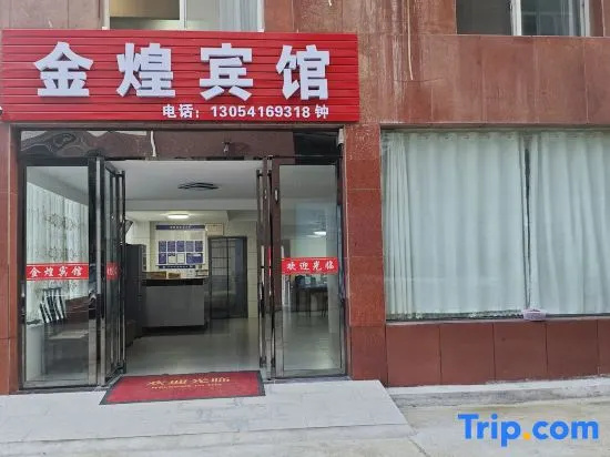 Ningxiang Jinhwang Business Hotel