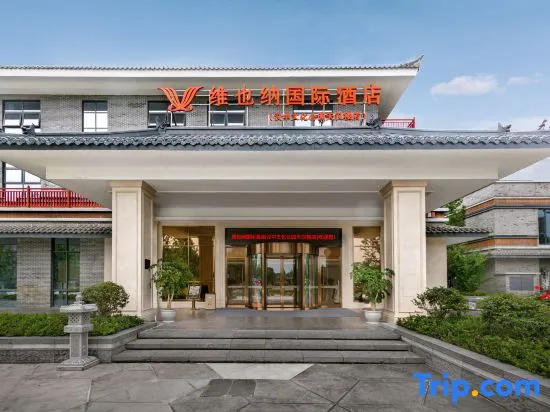 Vienna International Hotel  Hanzhong Wetland Park Tianhanlou branch