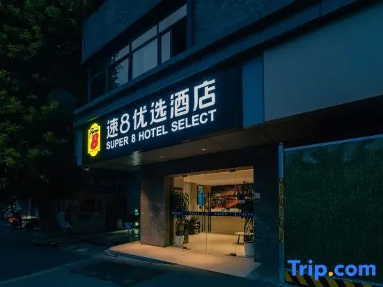 Xirui Jingxuan Hotel (Chengdu Wuhouci Jinli)