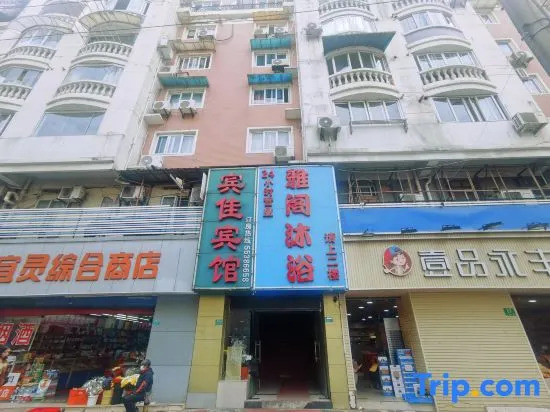 Binjia Hotel (Shanghai Chifeng Road Subway Station)
