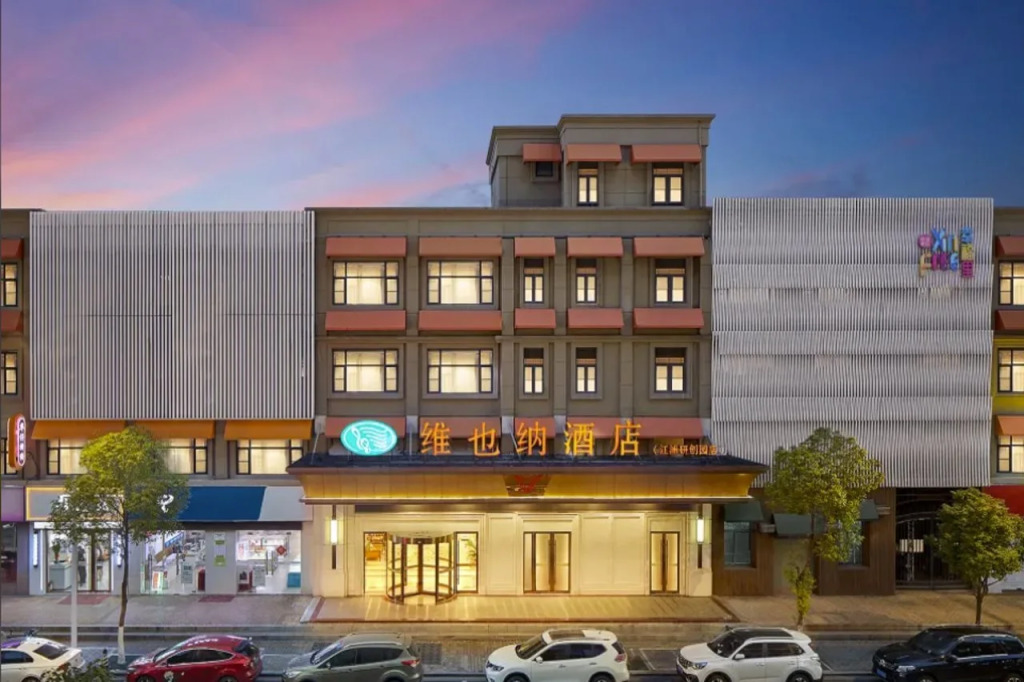 Vienna Hotel (Nanjing Wende Road Metro Station Yanchuang Park)