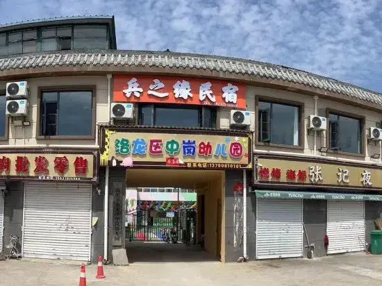 Bingzhiyuan Homestay (Luoyang Longmen Avenue Branch)