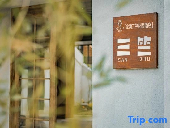QIAO sanzhu garden hotel