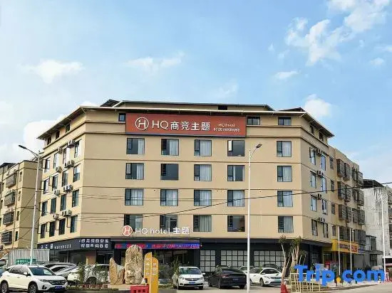 Heyuan HQ E-Sports Hotel