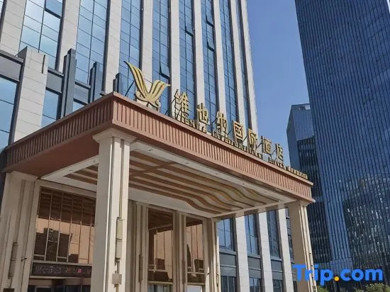 Vienna International Hotel (Luohe West Railway Station)
