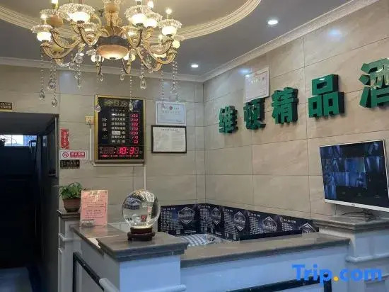 Taiyuan Weidun Hotel (University of Science and Technology Xizhonghuan)