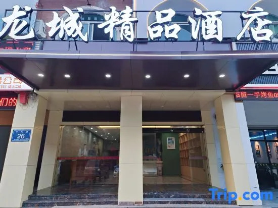 Quanzhou Longcheng Boutique Hotel