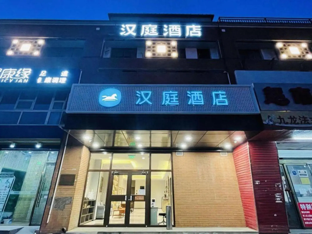 HanTing Hotel (Beijing Dongba South Subway Station)